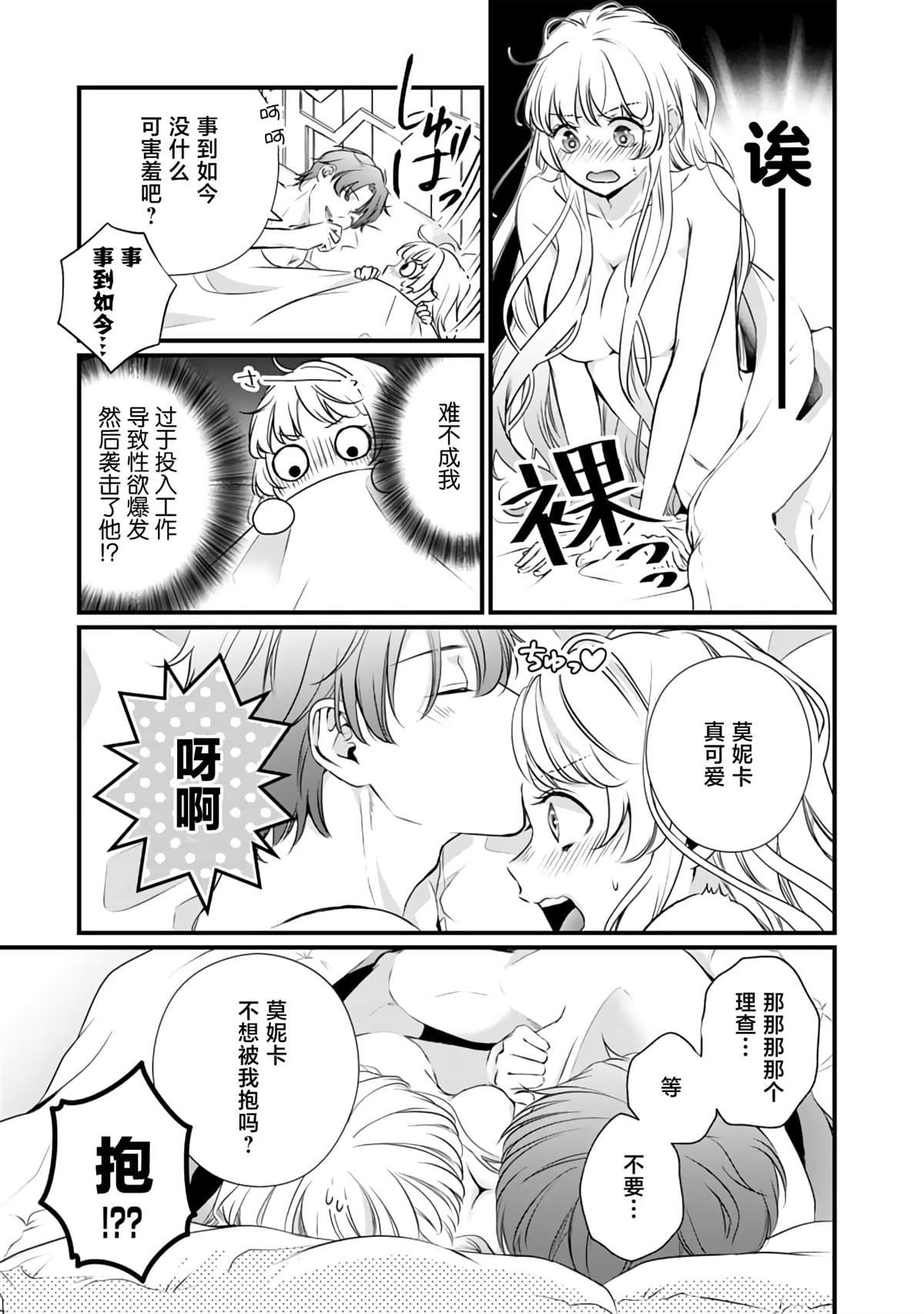 第19话