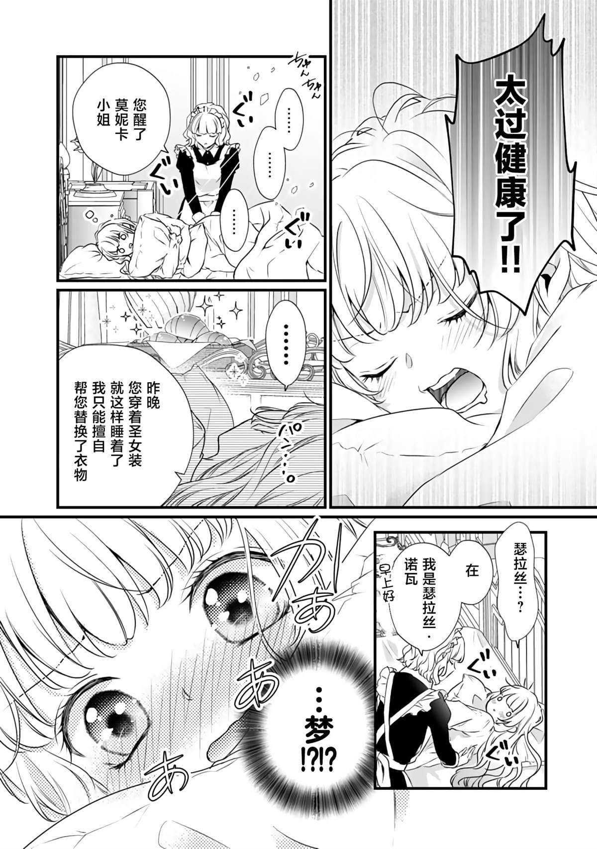 第19话