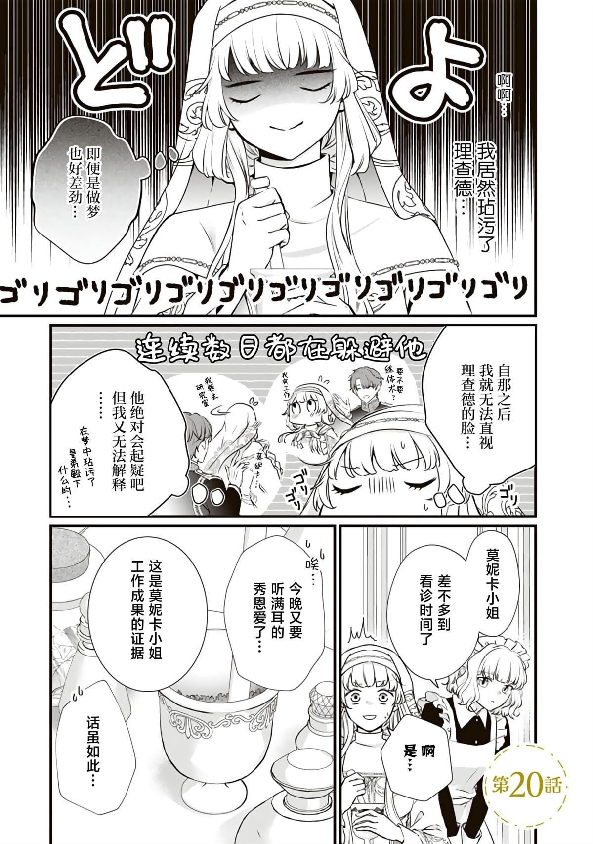 第20话