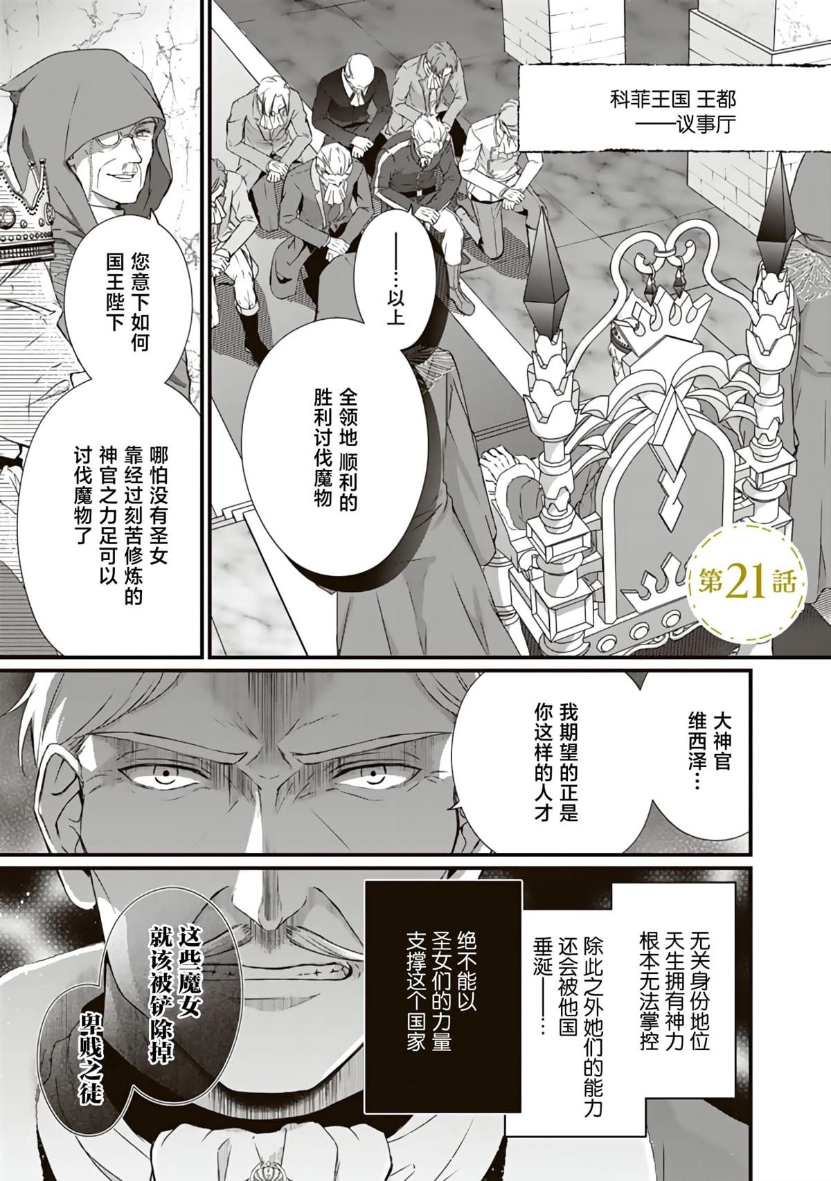 第21话