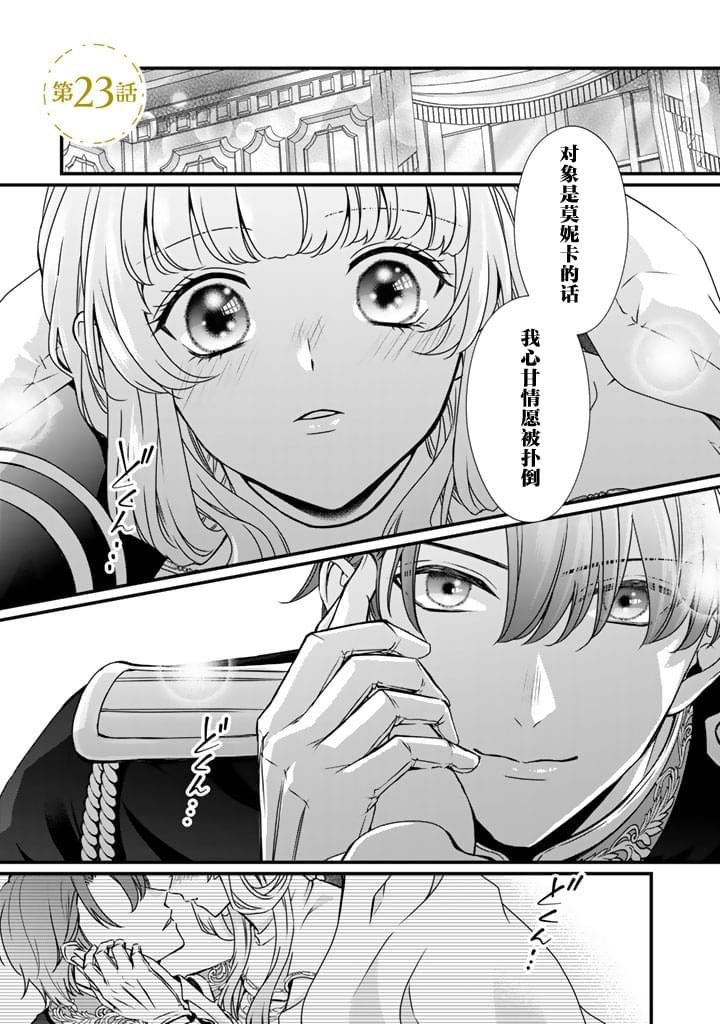 第23话