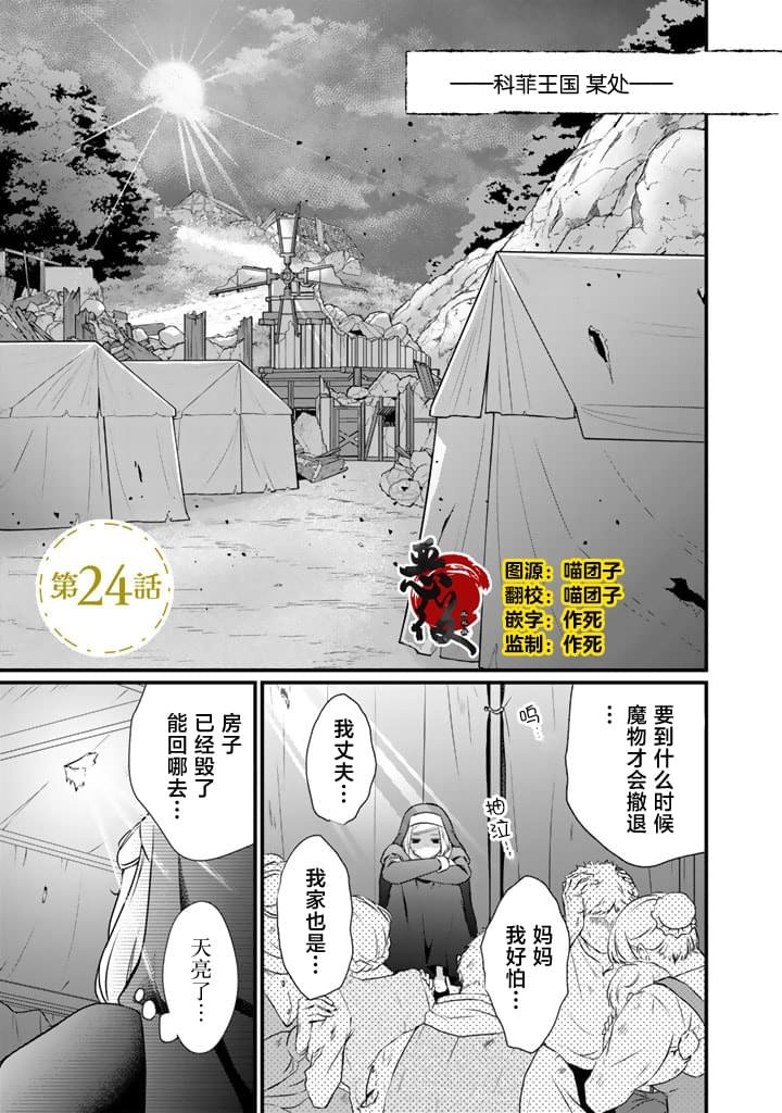 第24话
