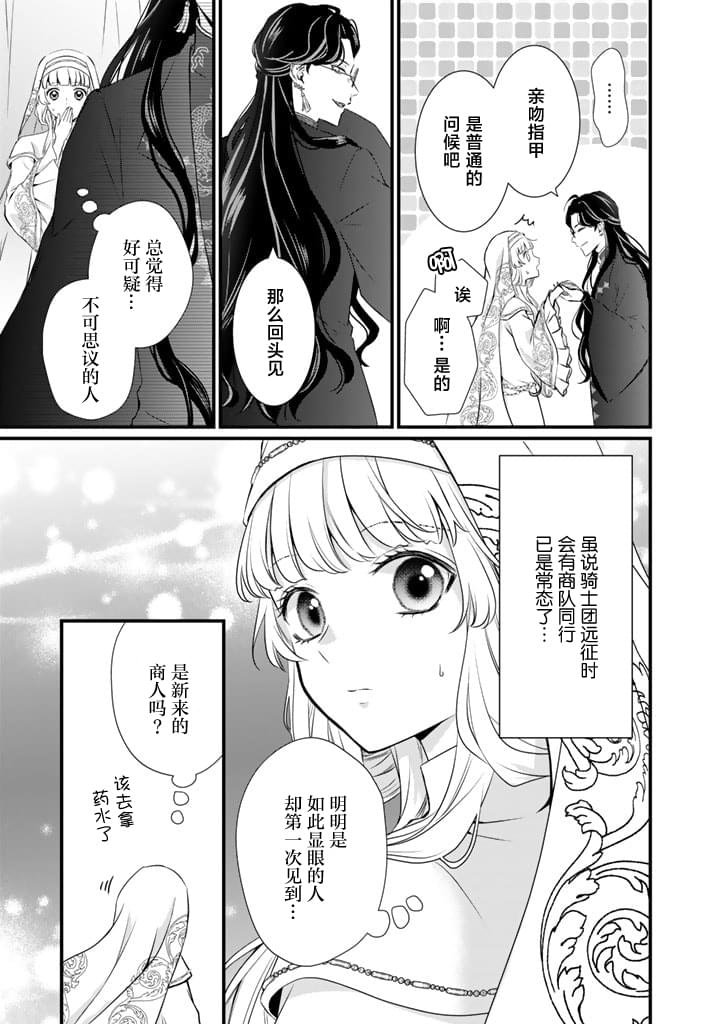 第25话