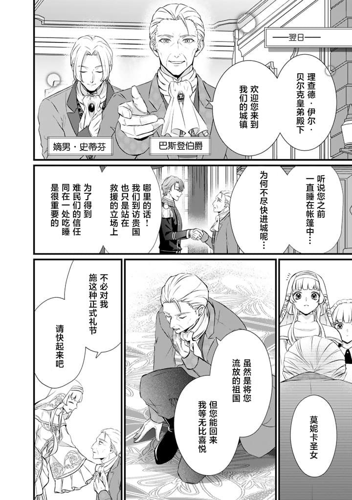 第25话