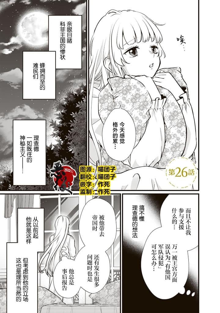 第26话