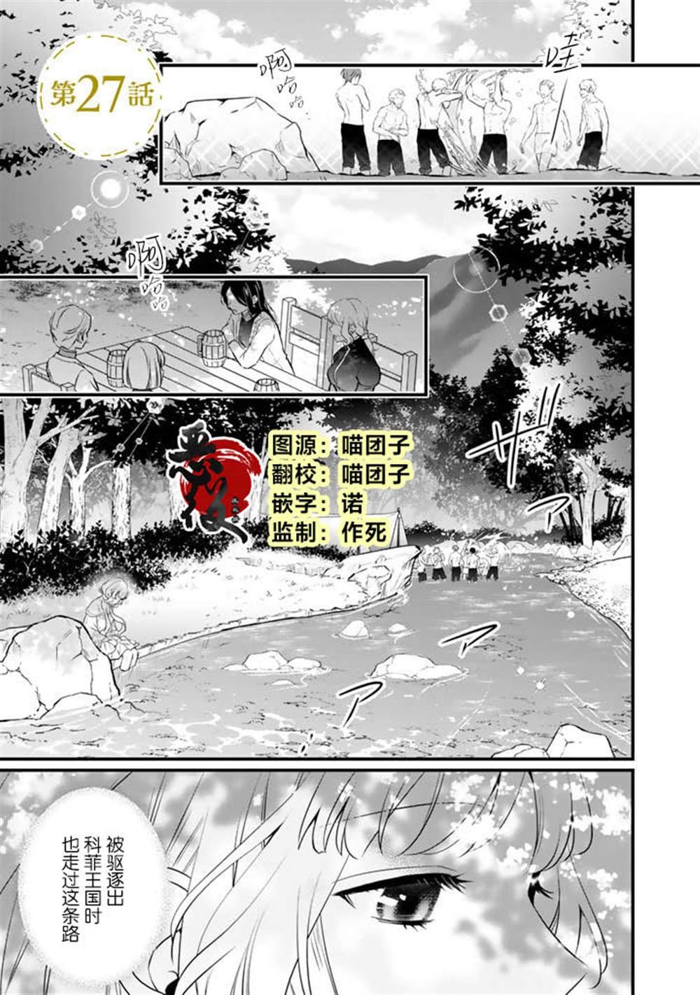 第27话