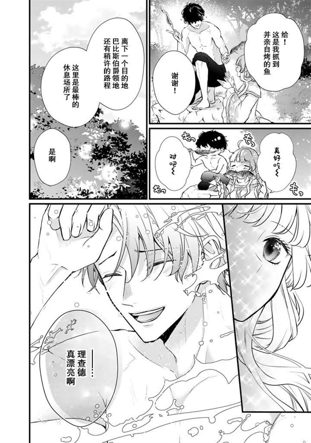 第27话