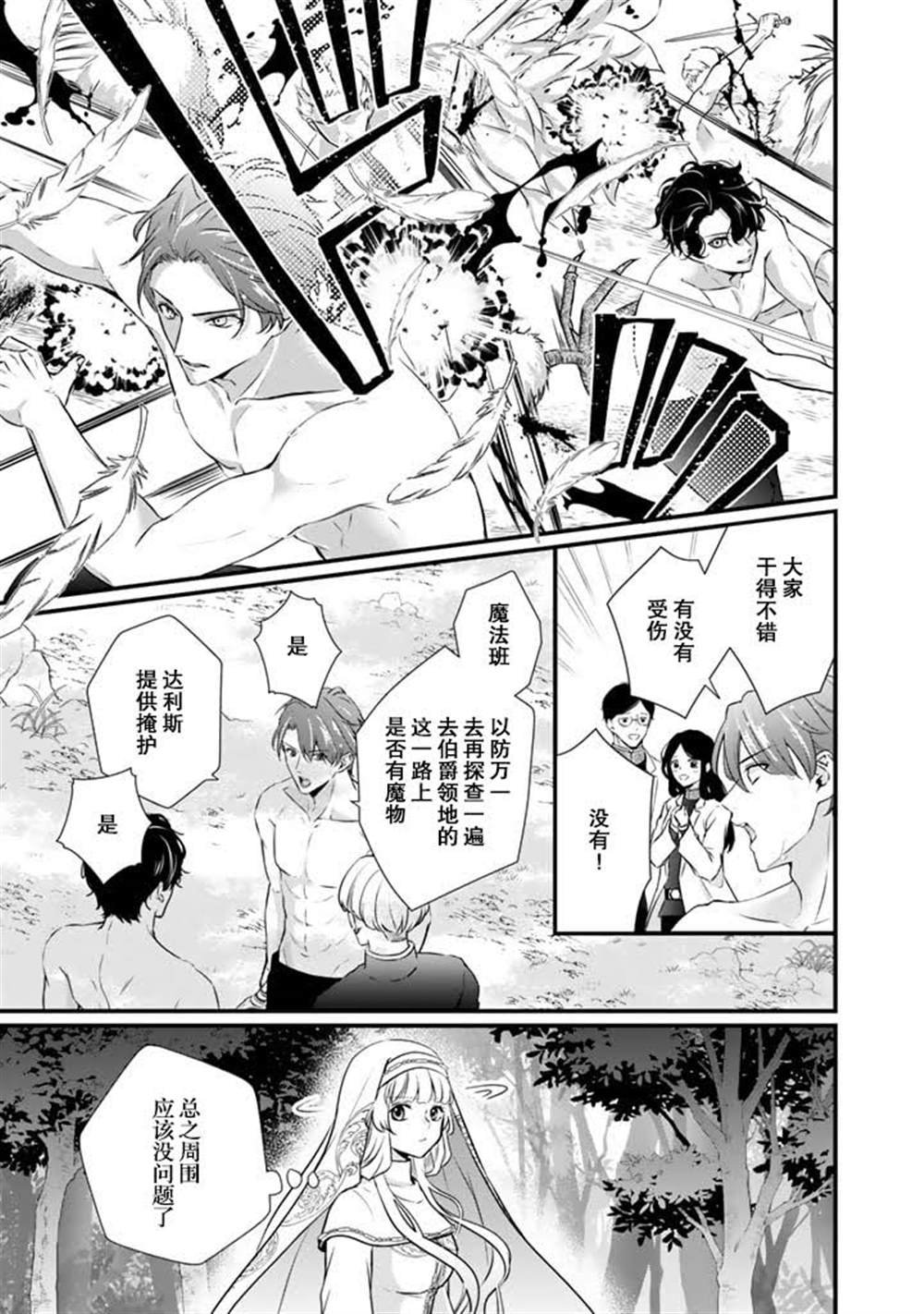 第27话