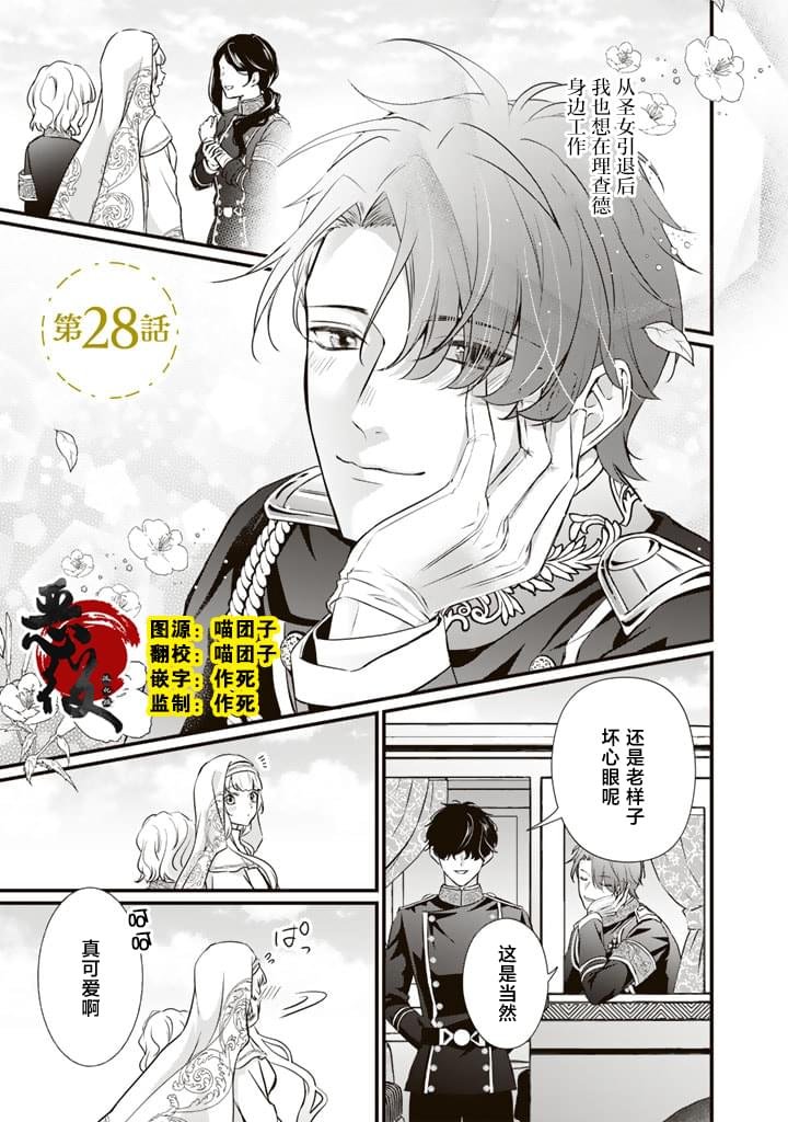 第28话