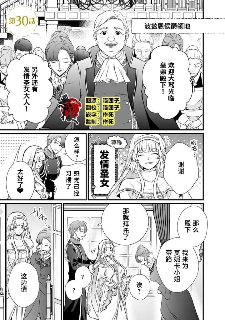 第30话