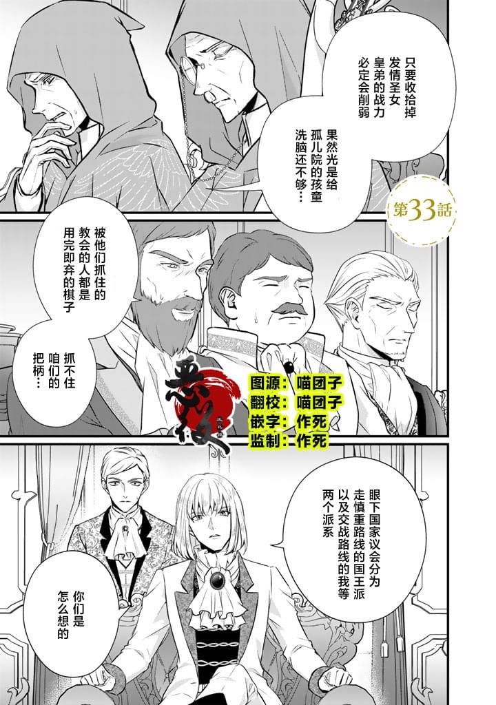 第33话