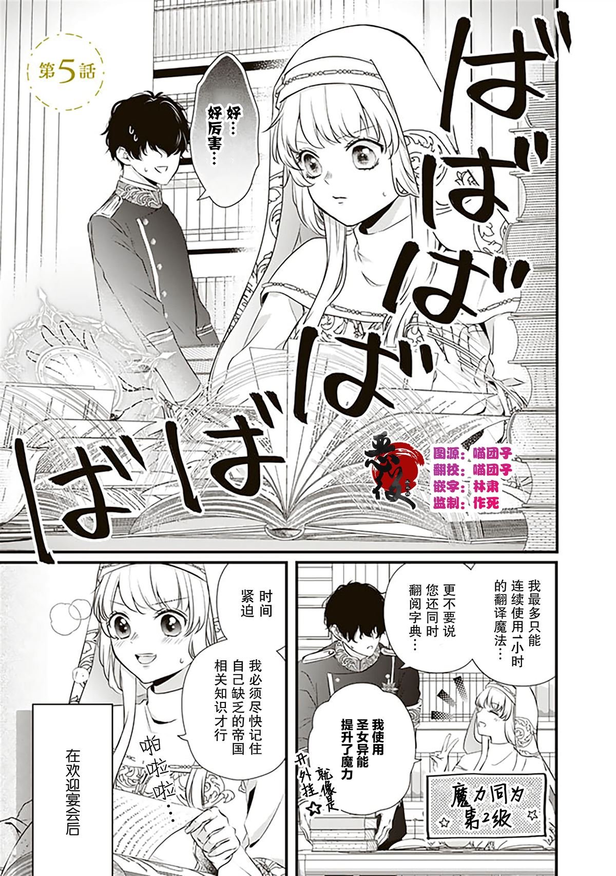 第5话