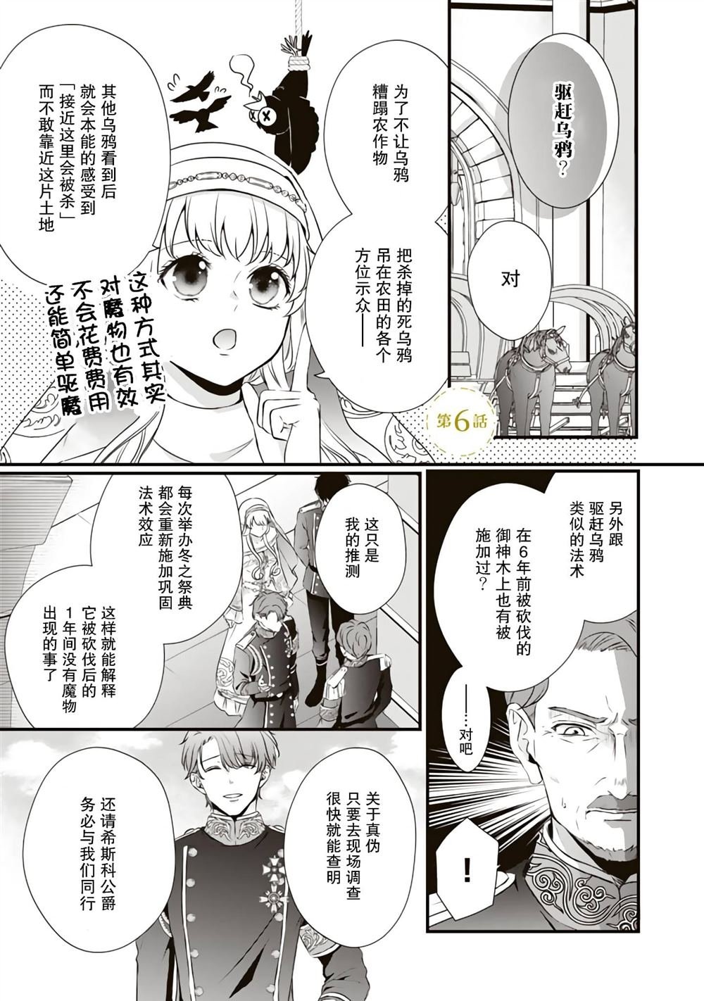 第6话
