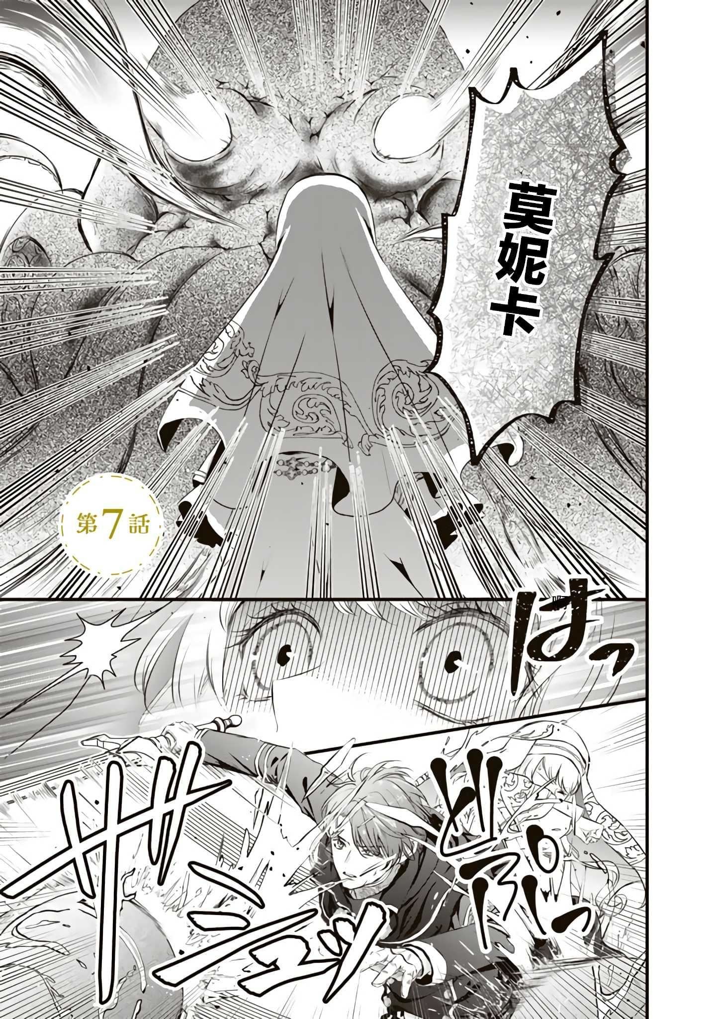 第7话