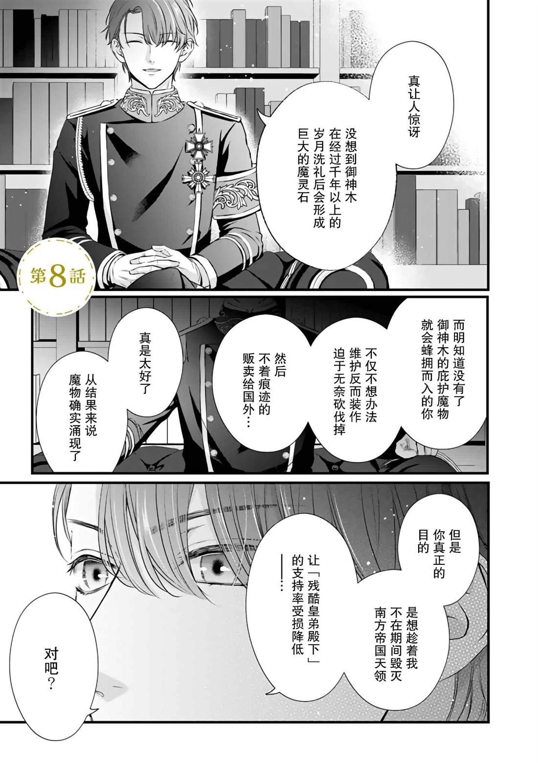 第8话
