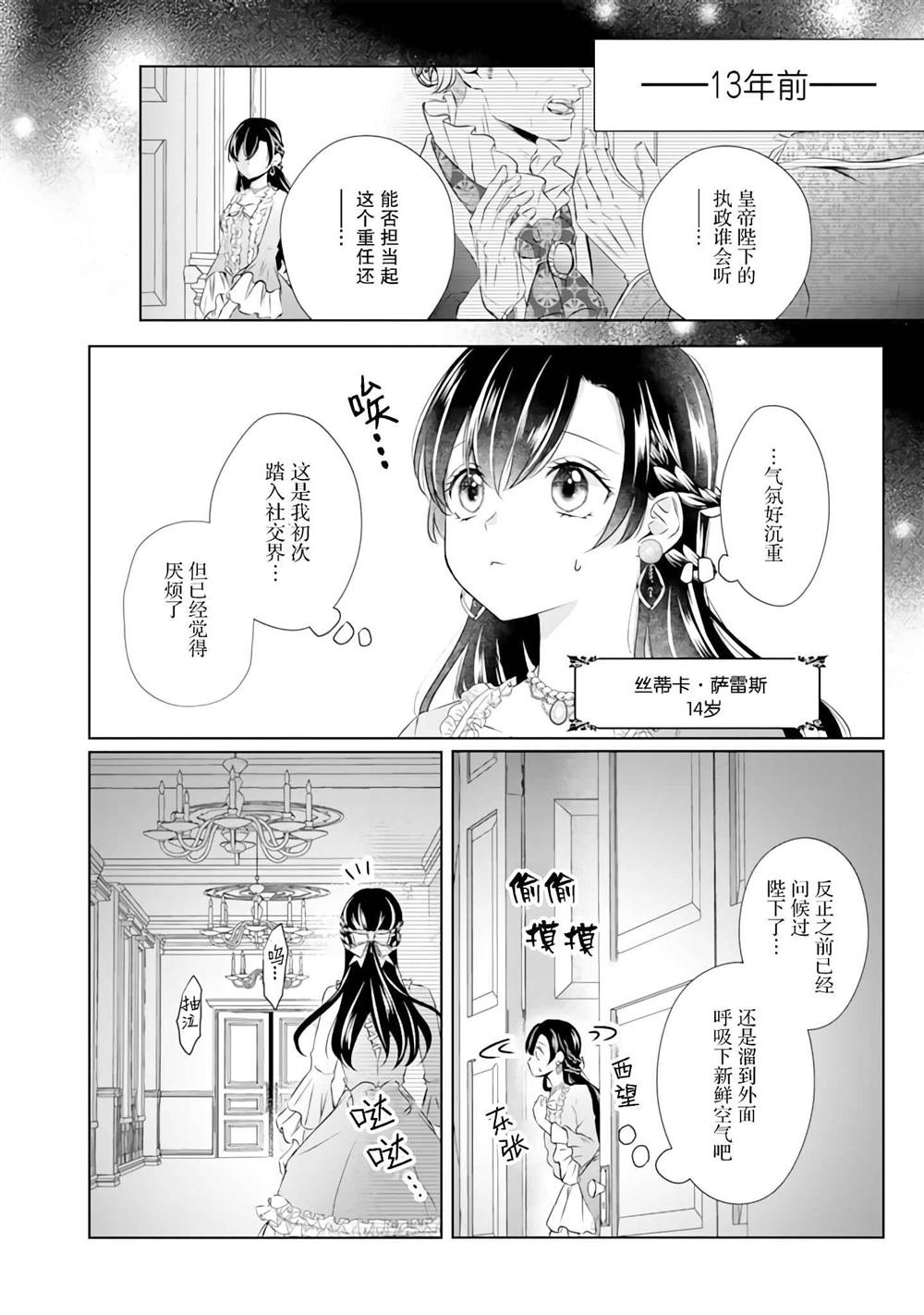 第9话