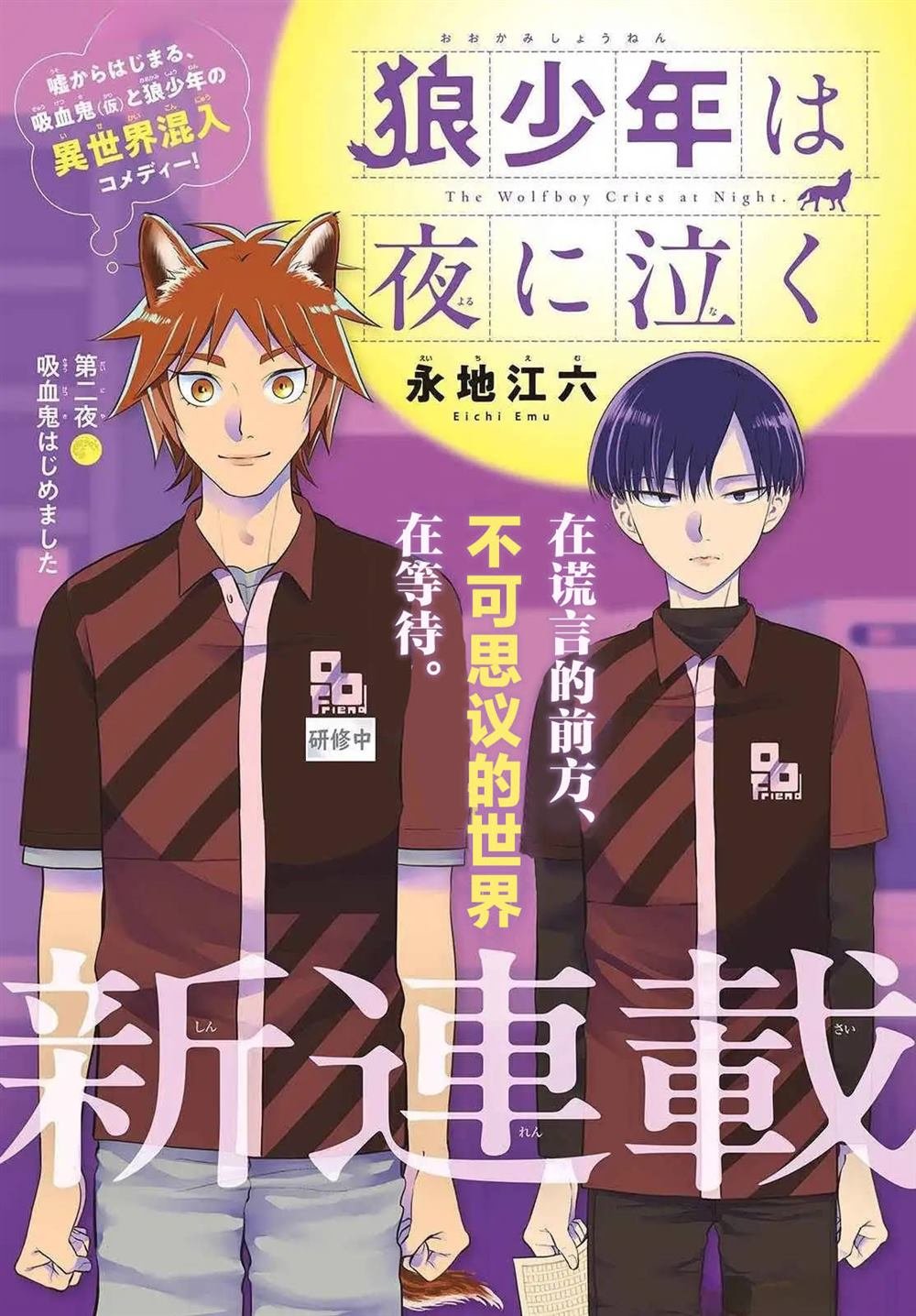 第1话