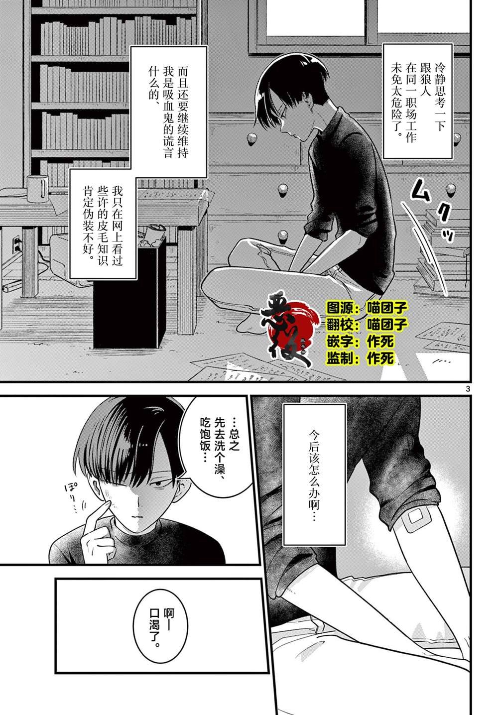 第2话