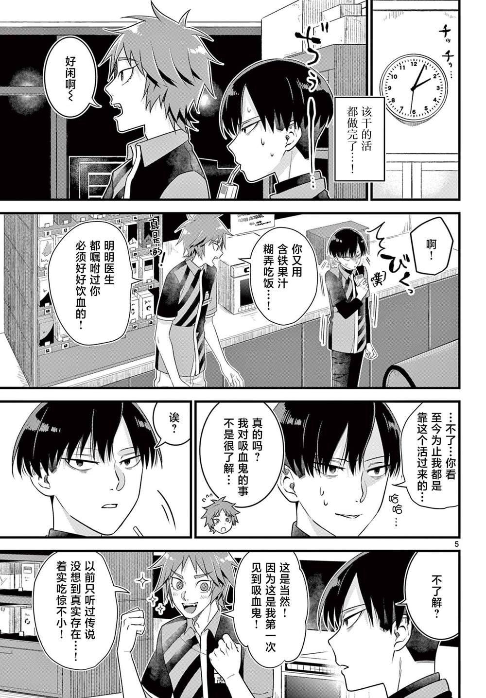 第2话