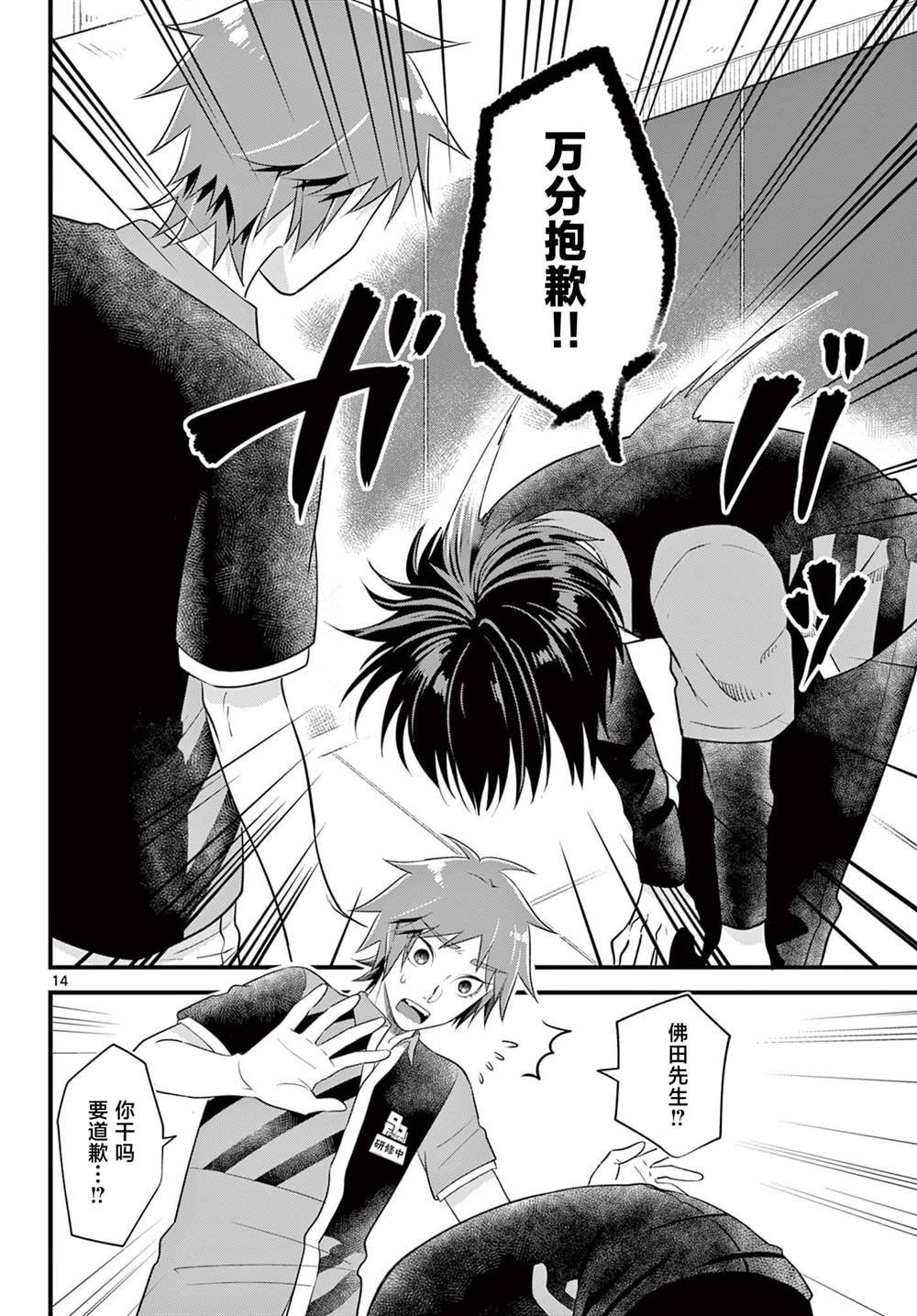 第2话
