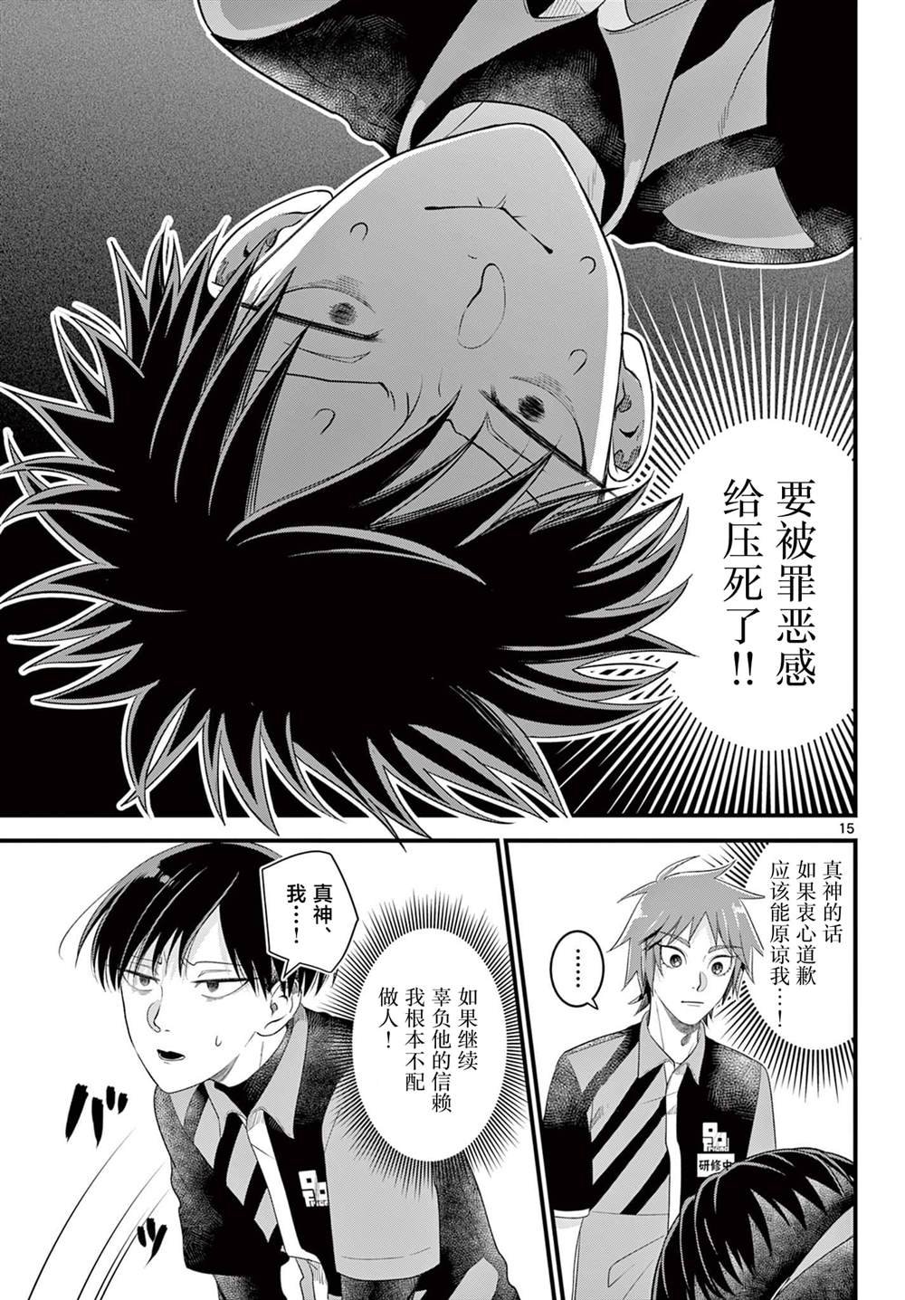 第2话