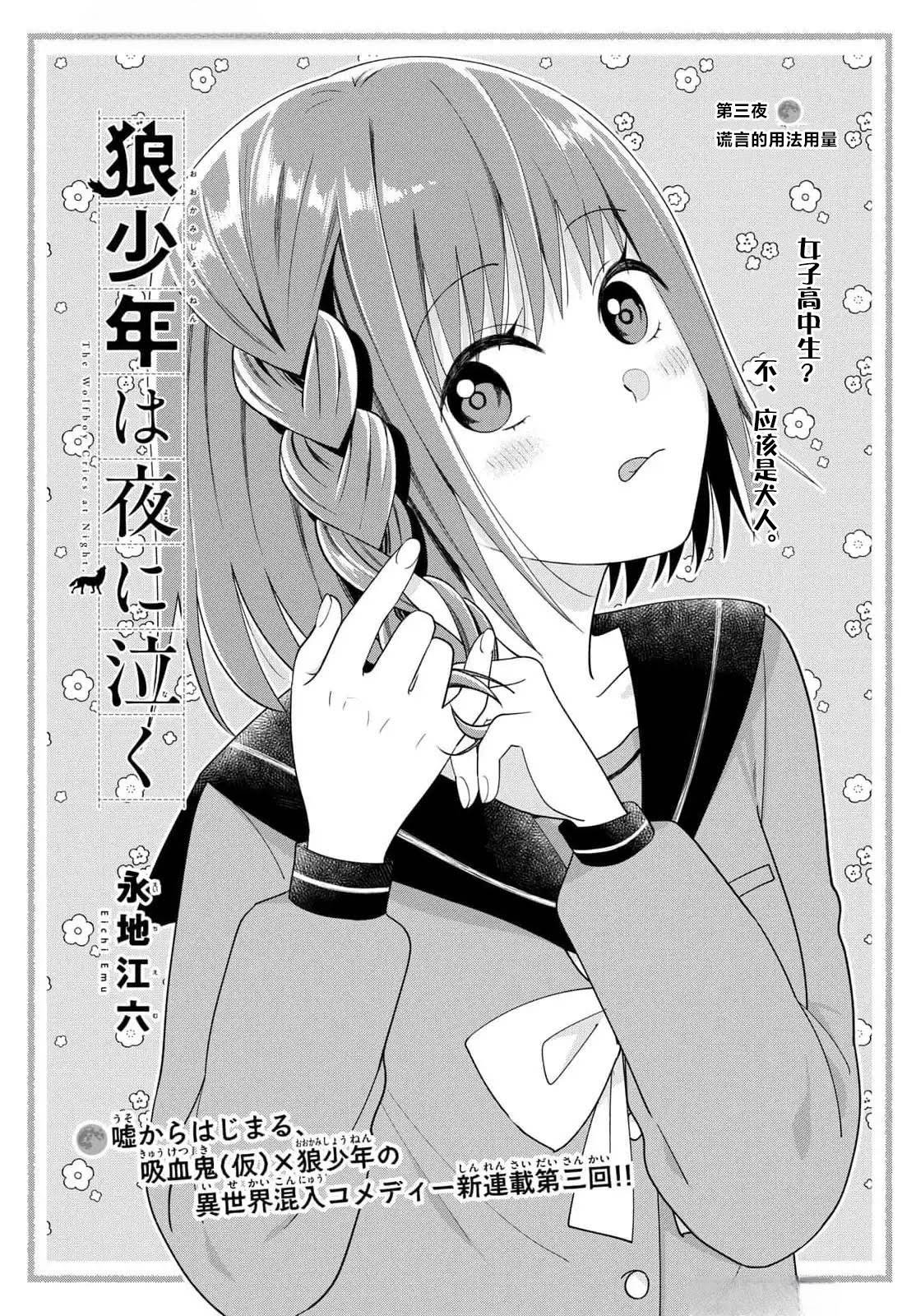 第3话