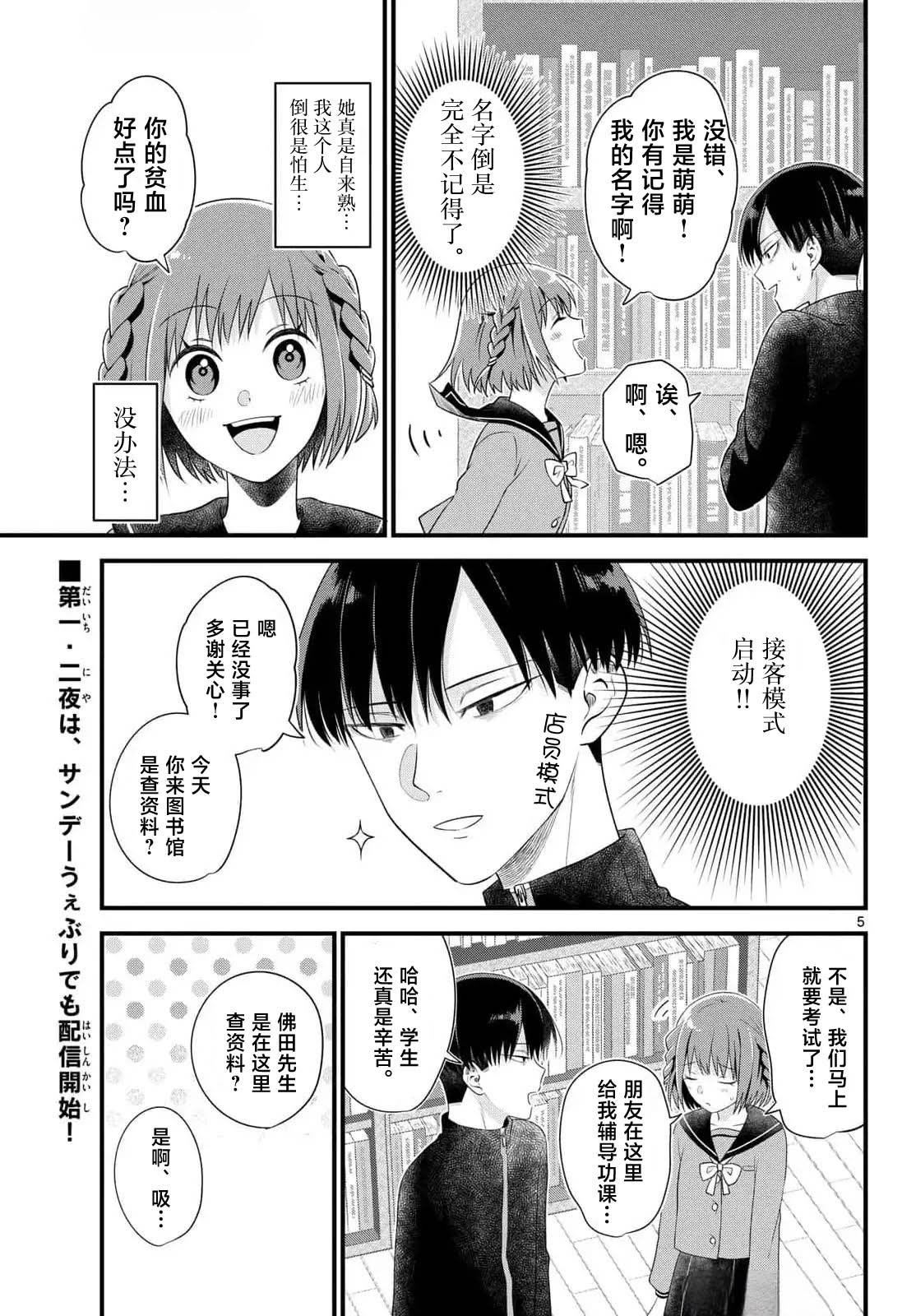 第3话