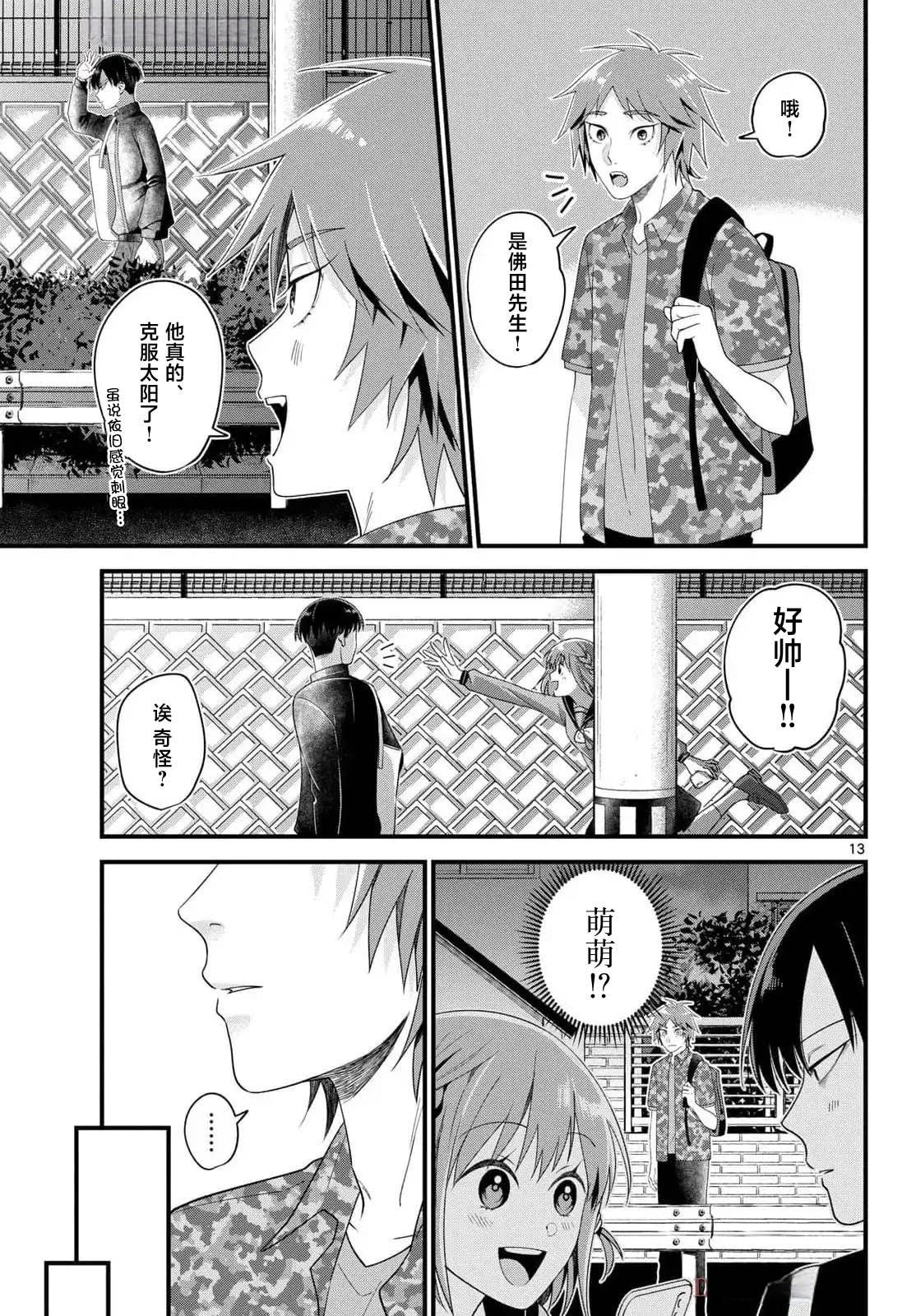 第3话