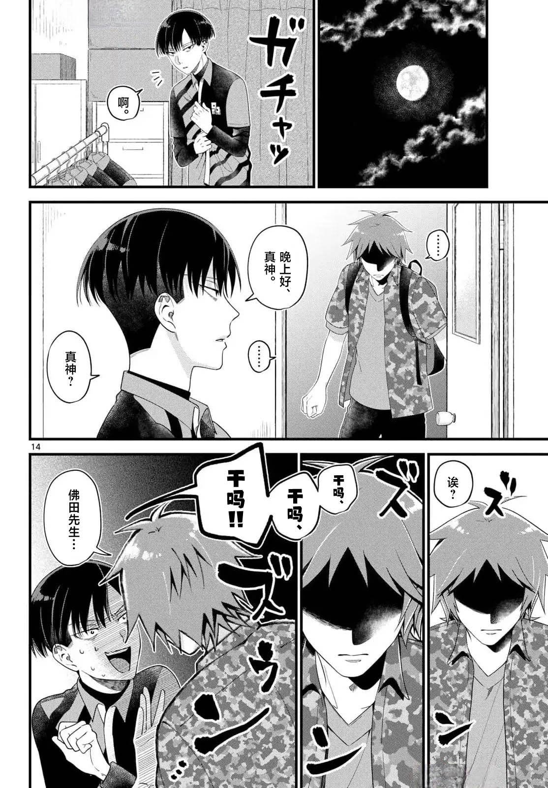 第3话