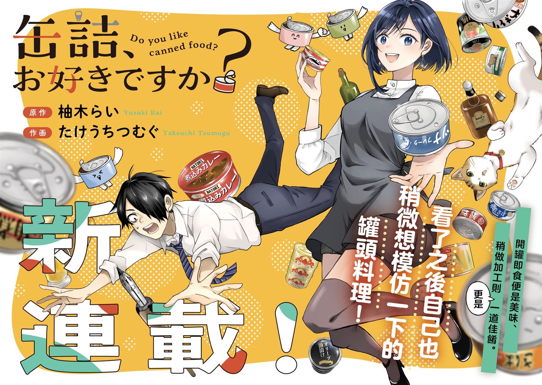 第1话