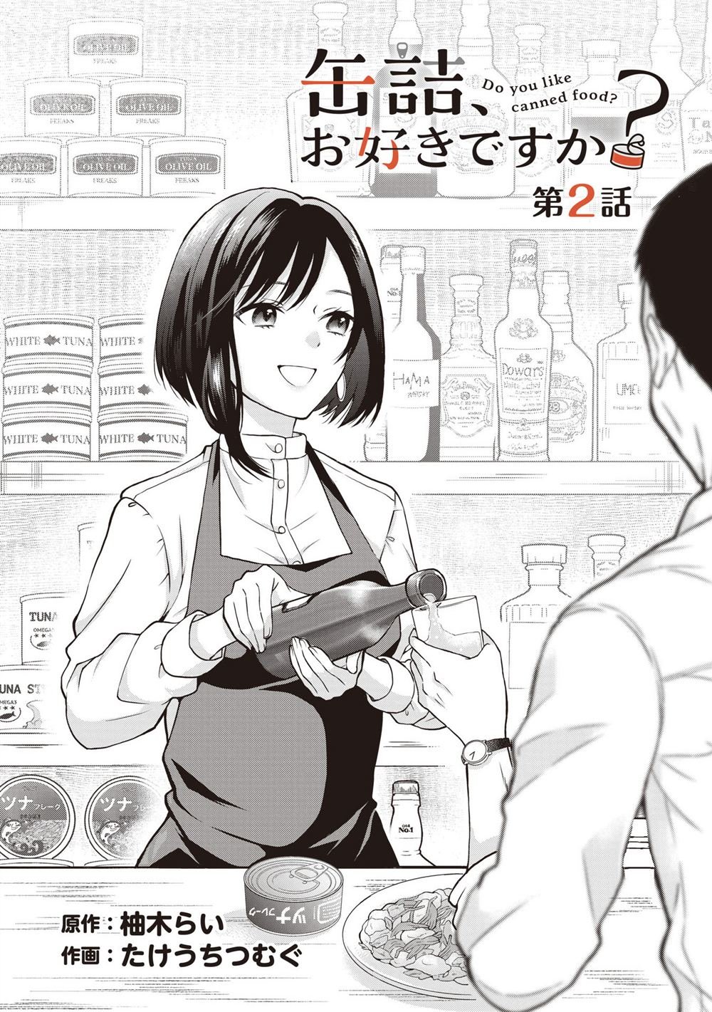 第2.1话