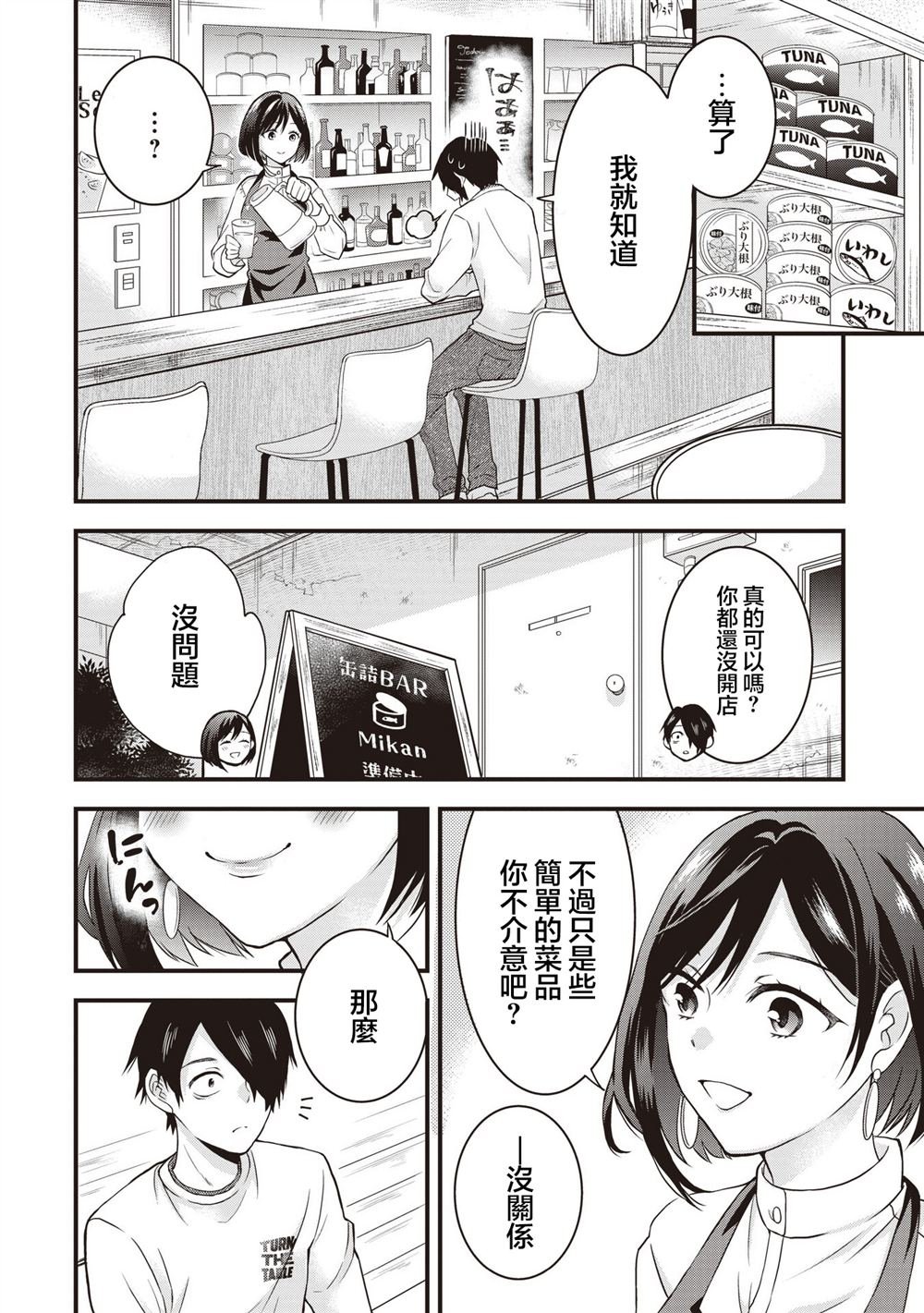 第2.1话