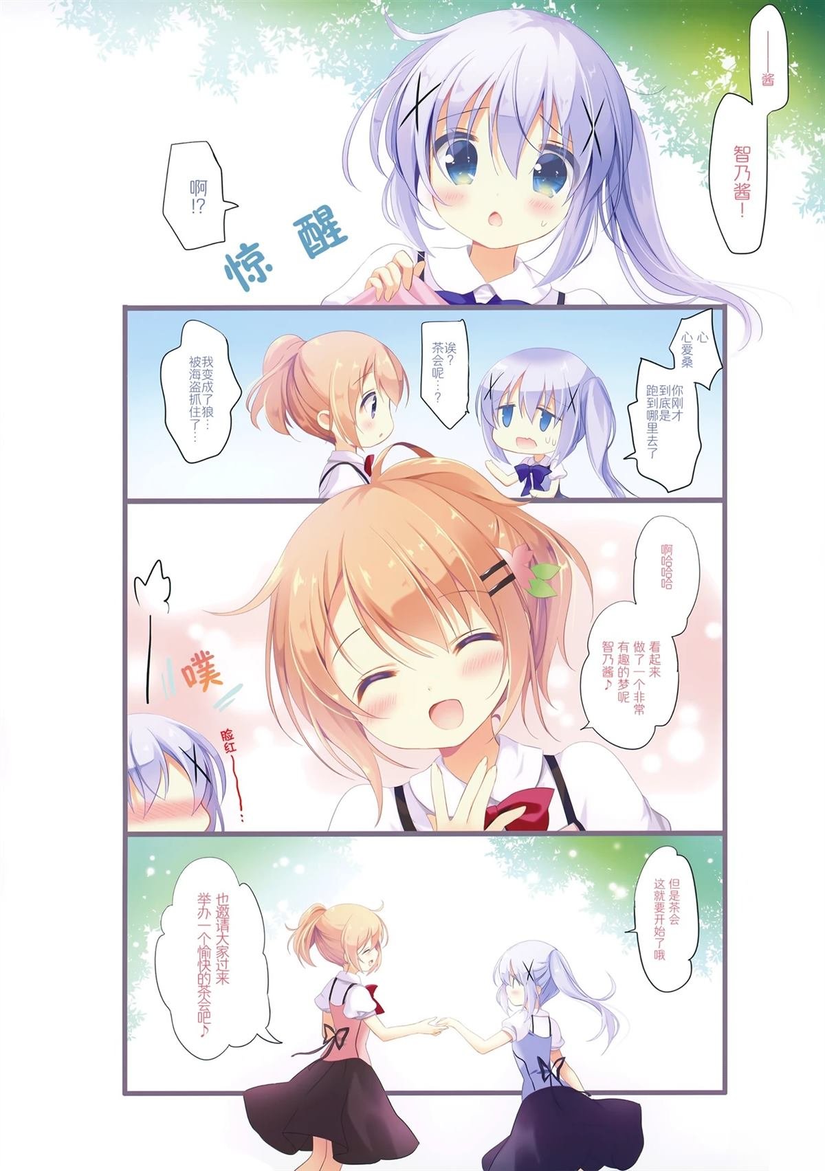 短篇