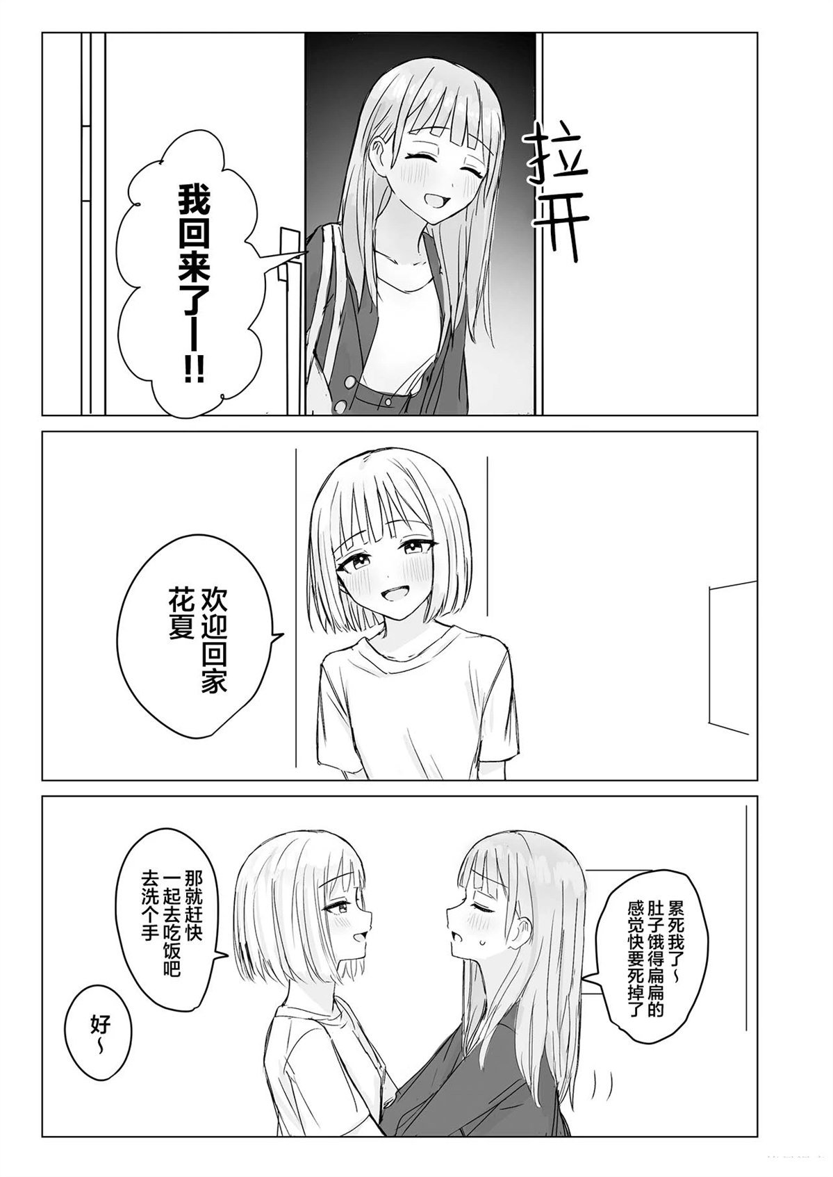 短篇