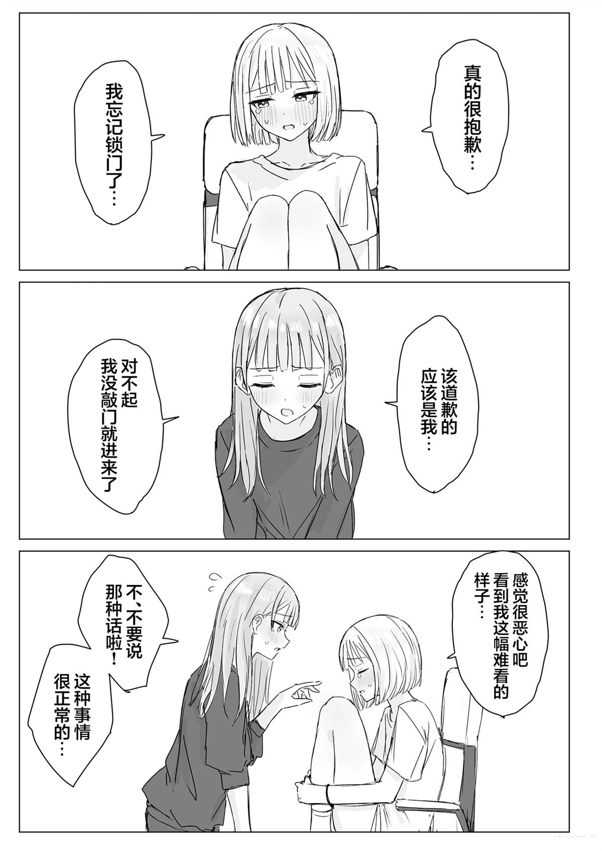 短篇
