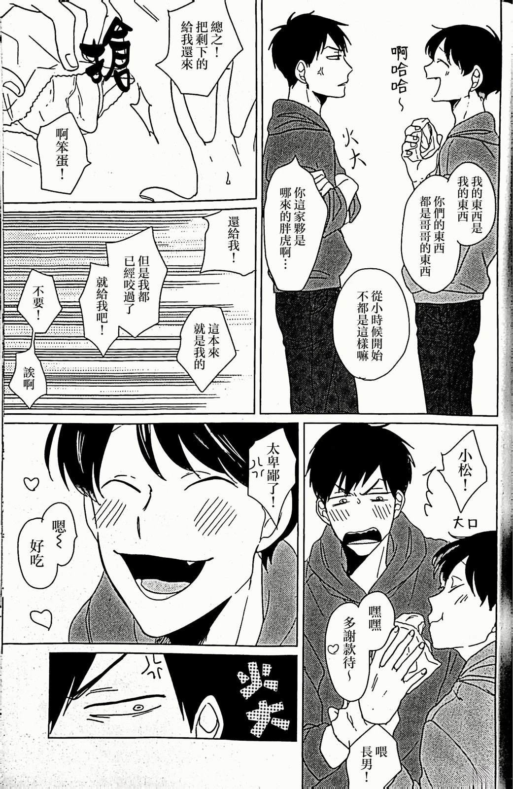 短篇