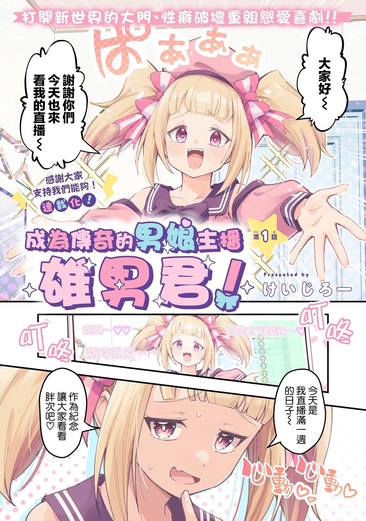 第1话