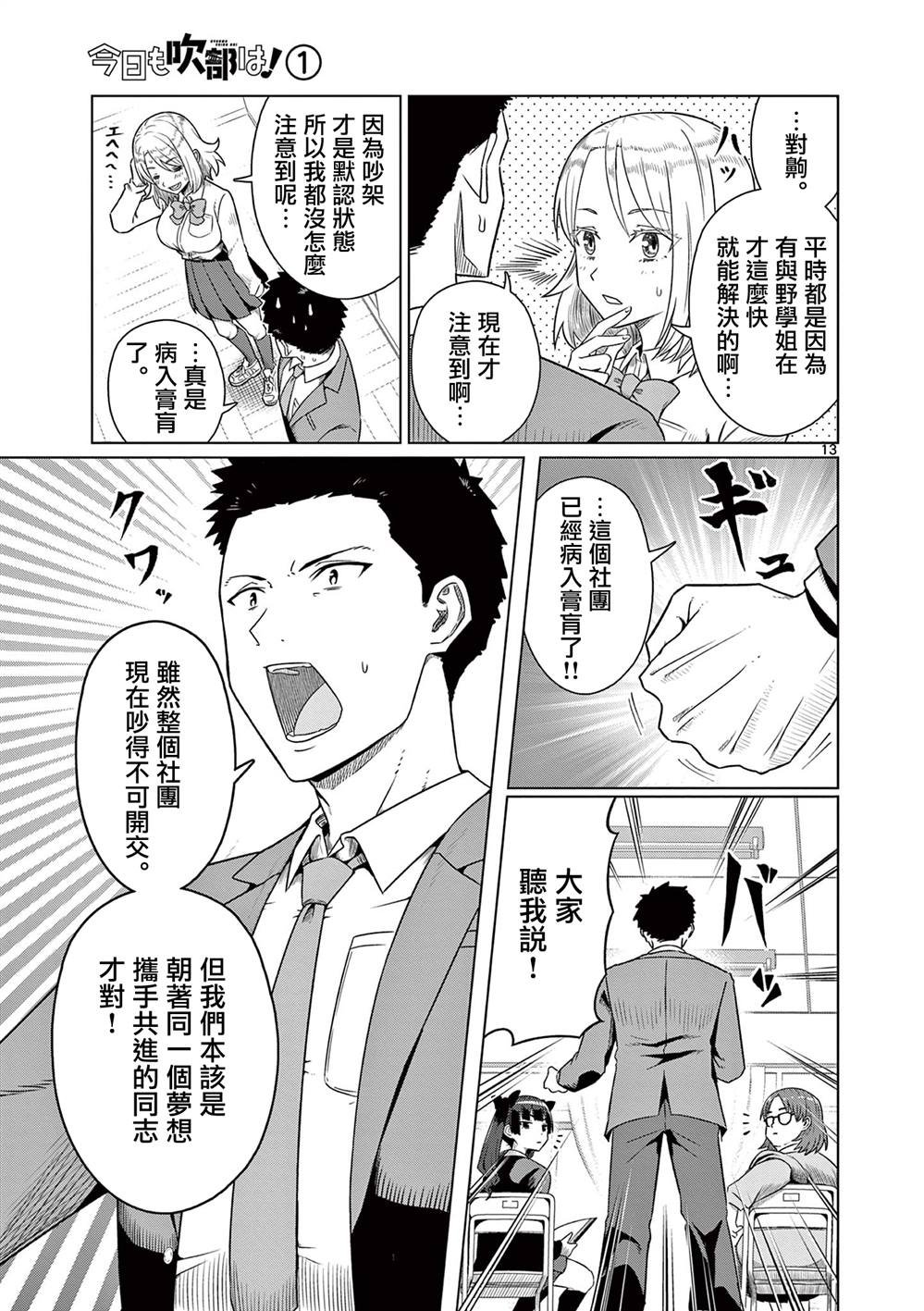 第1话