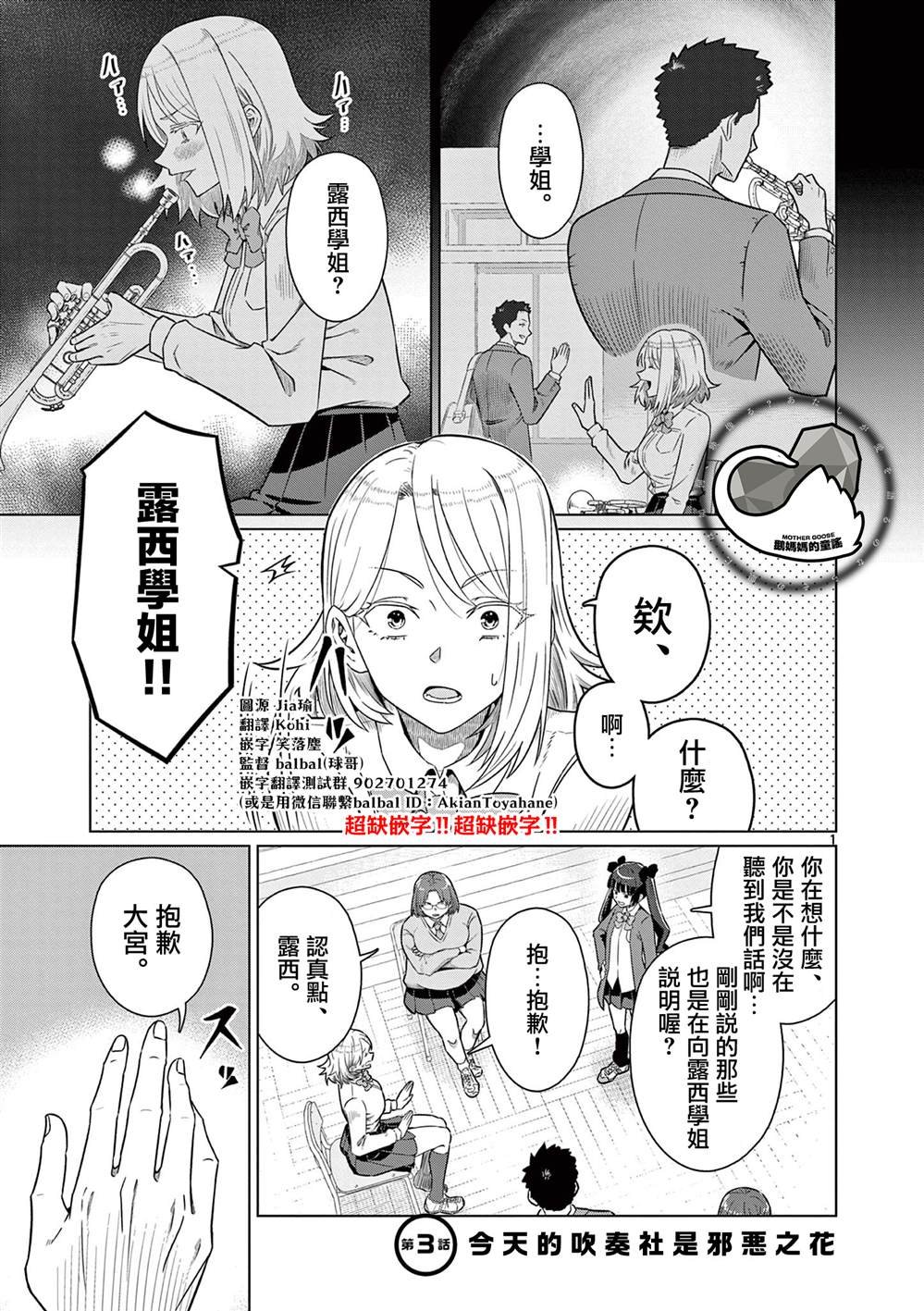 第3.1话