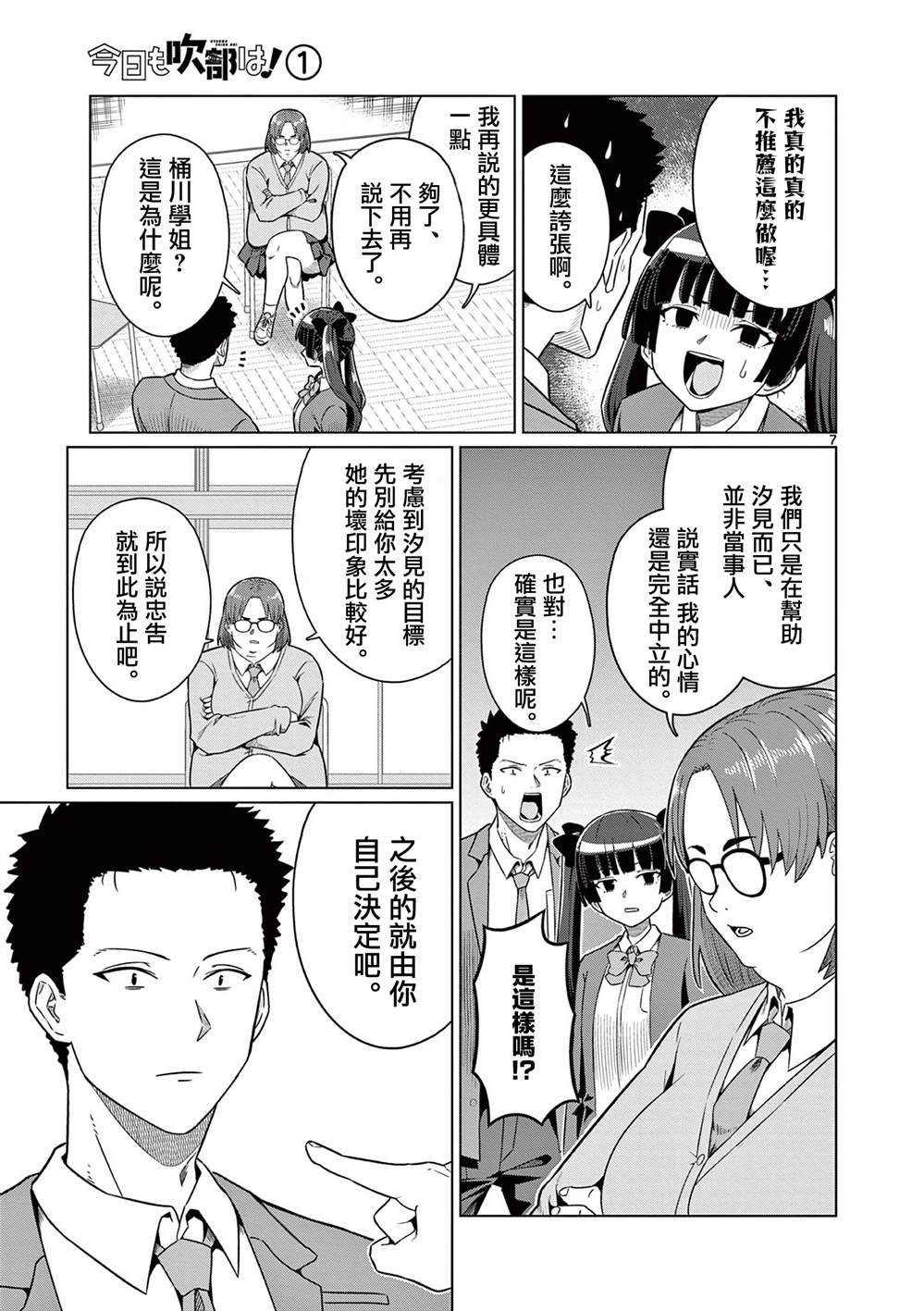 第3.1话