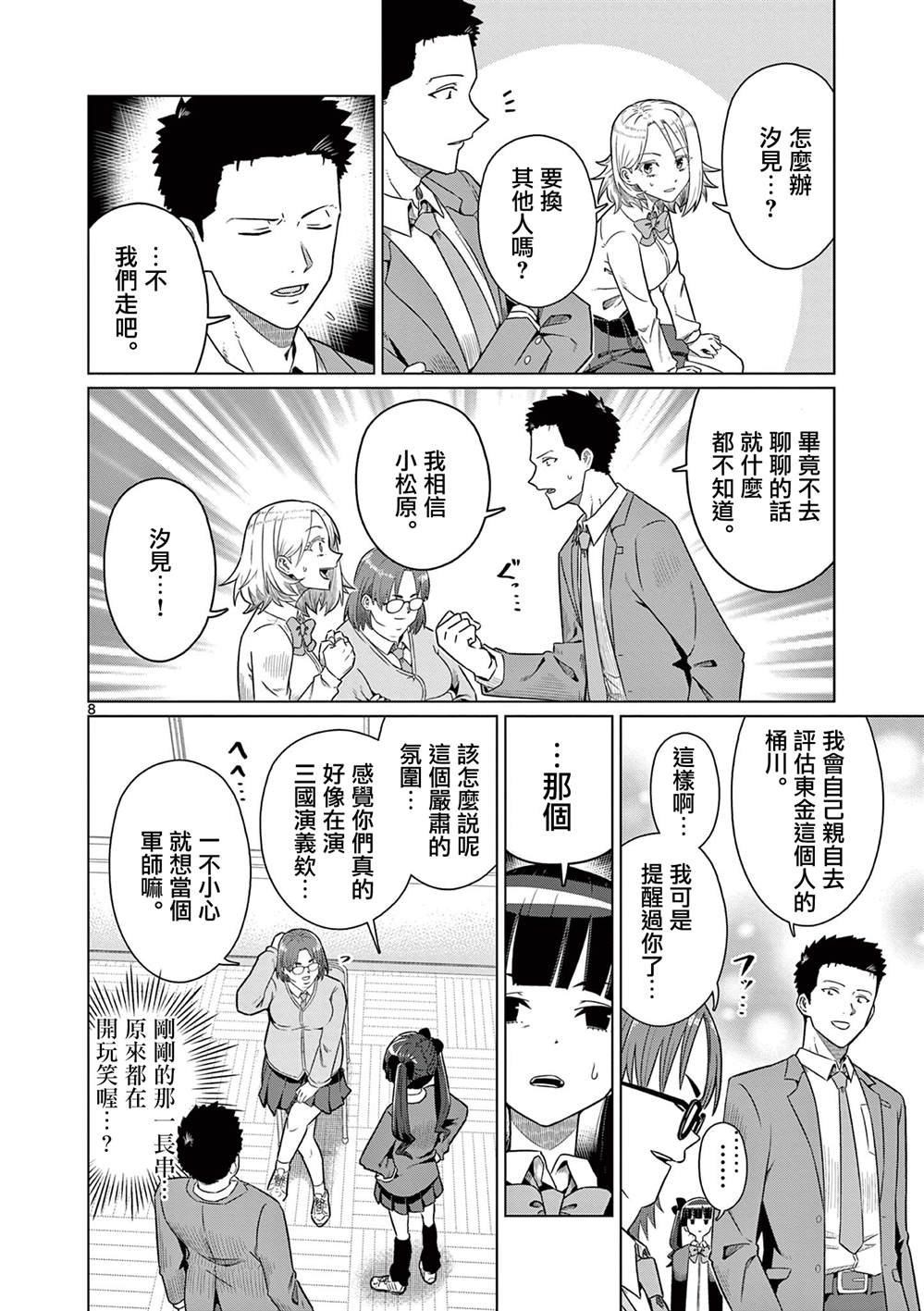第3.1话