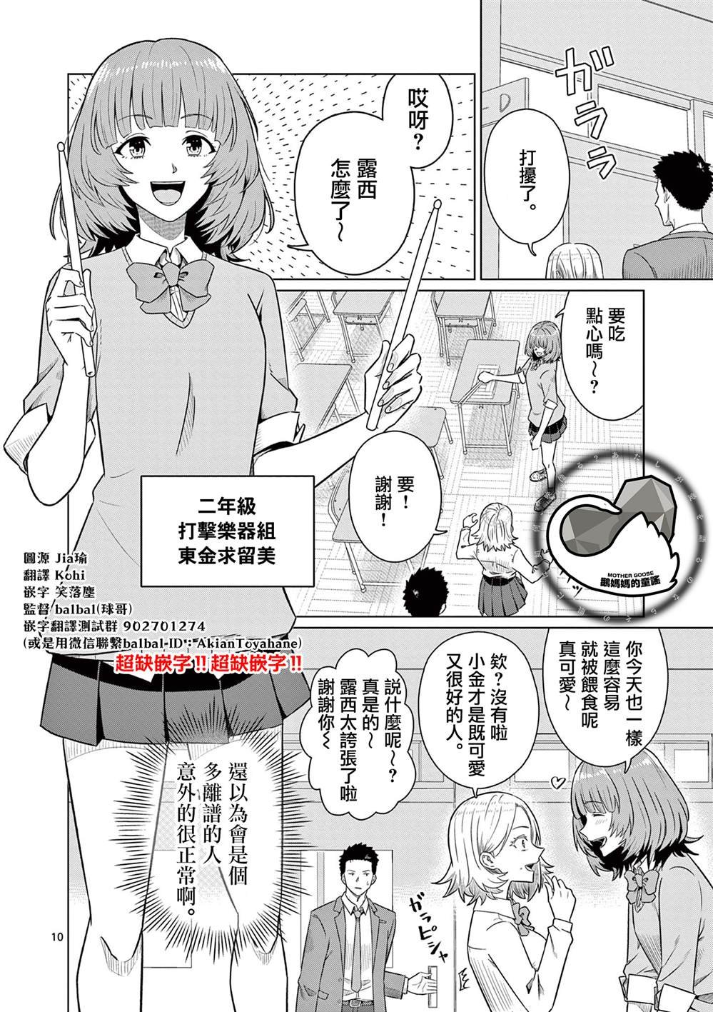 第3.1话