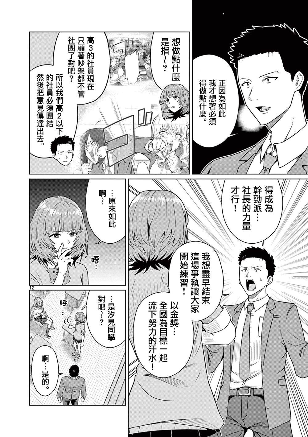 第3.1话