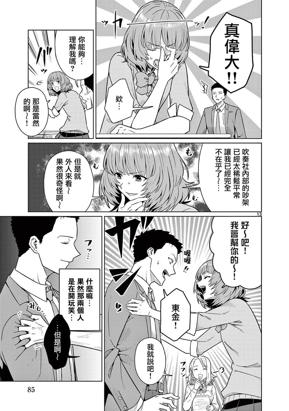 第3.1话