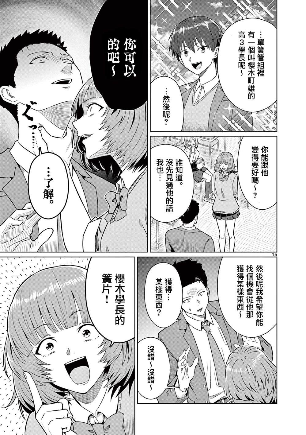 第3.1话