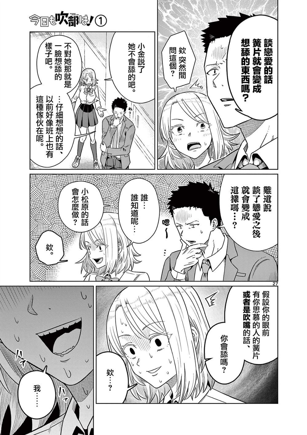第3.2话
