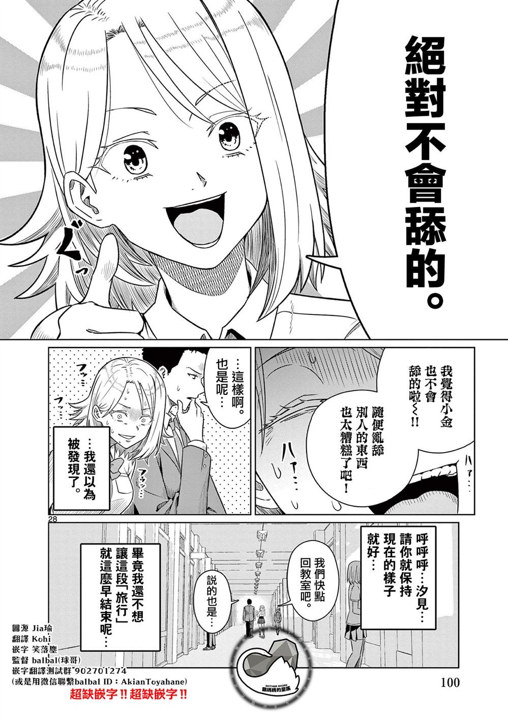 第3.2话