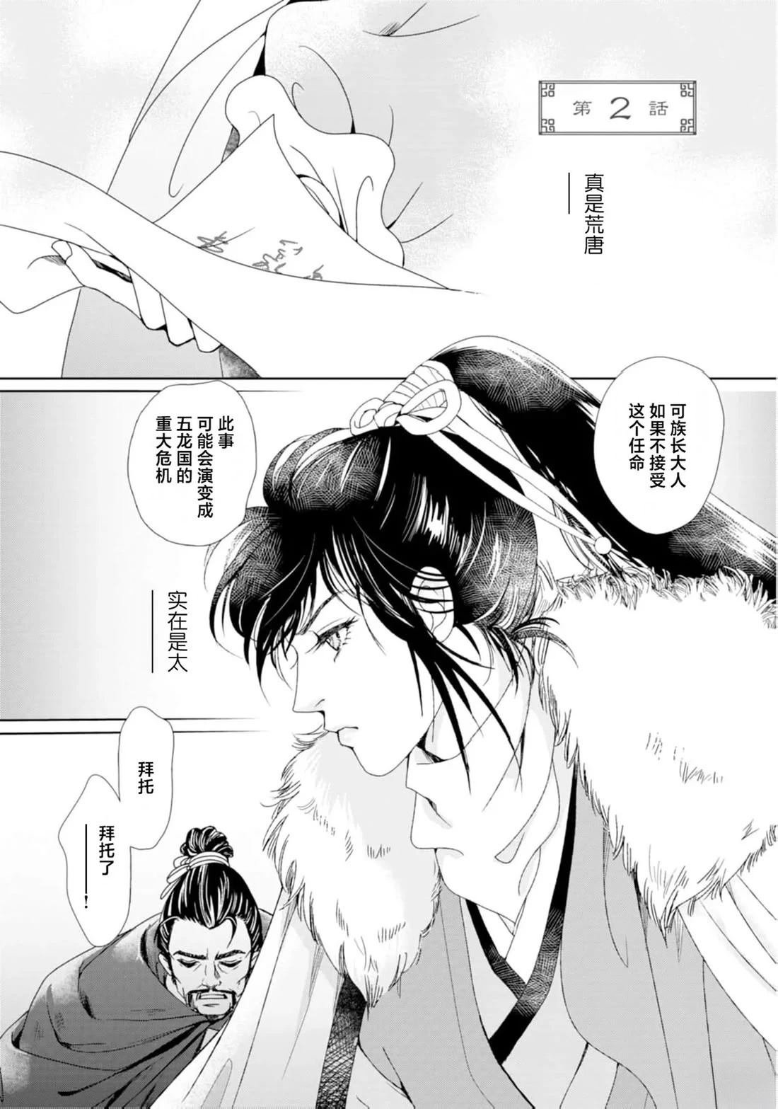 第2话