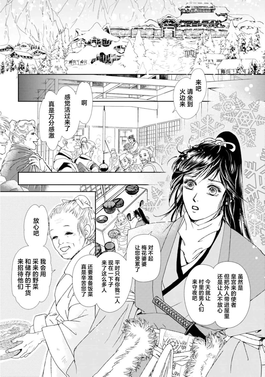 第2话