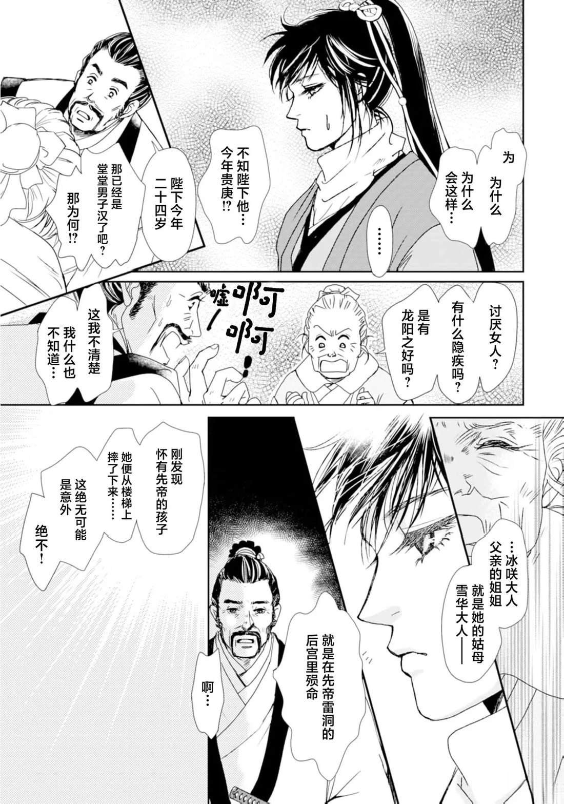 第2话